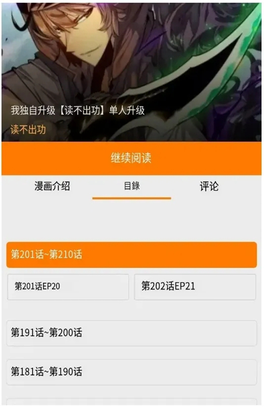 jmcomic.1.7.9.apk截图1
