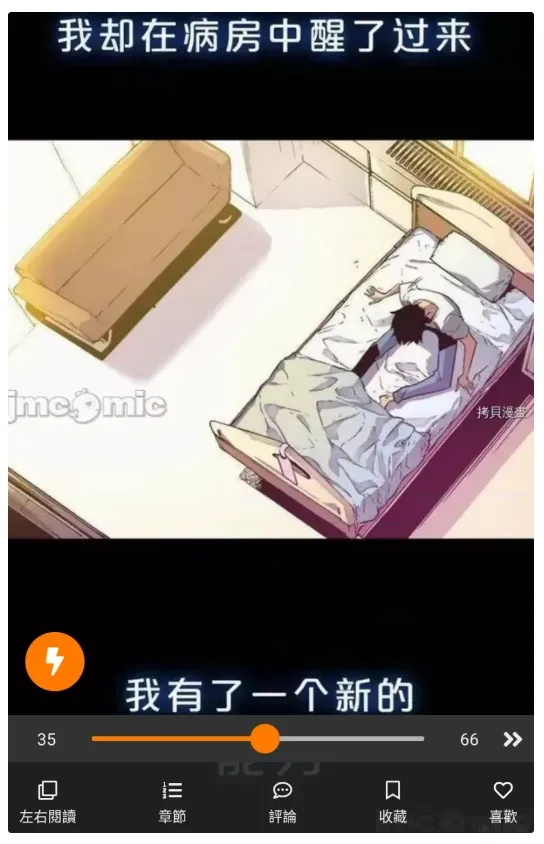 jmcomic.1.7.9.apk截图0