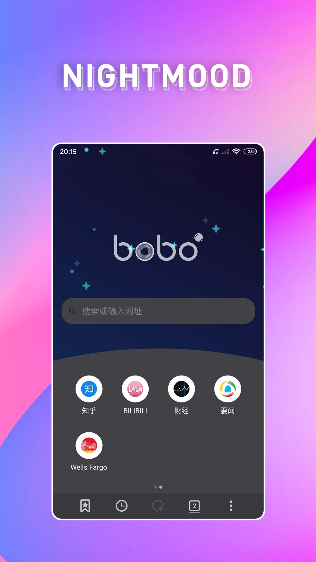 啵啵浏览器10.4.67截图2