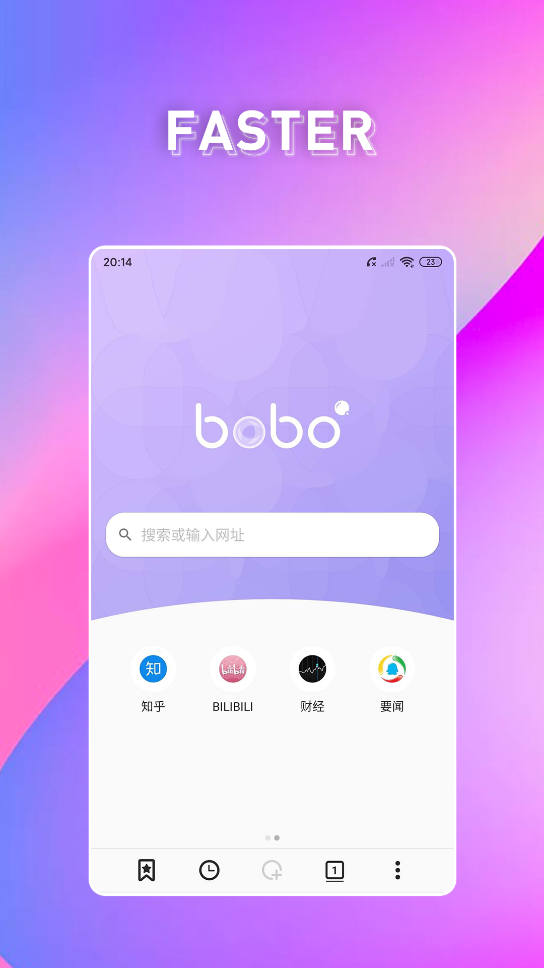 啵啵浏览器10.4.67截图3