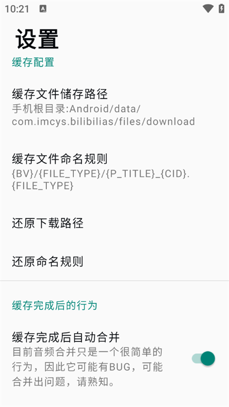 BILIBILIAS下载器截图0