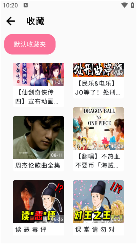 BILIBILIAS下载器截图3