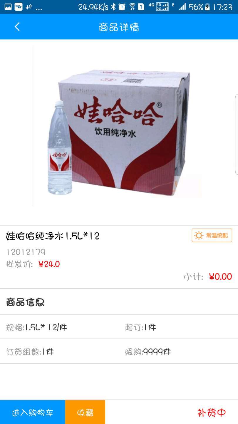 帮便利截图1