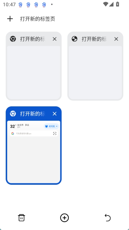 哪吒浏览器截图1