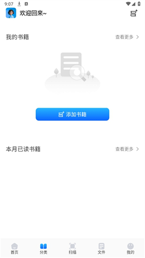 青蛙浏览器app截图3