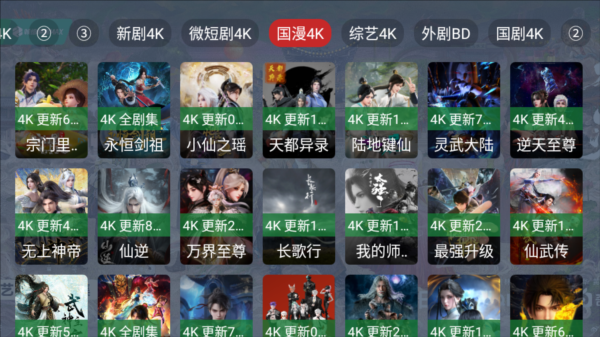 剧探4K