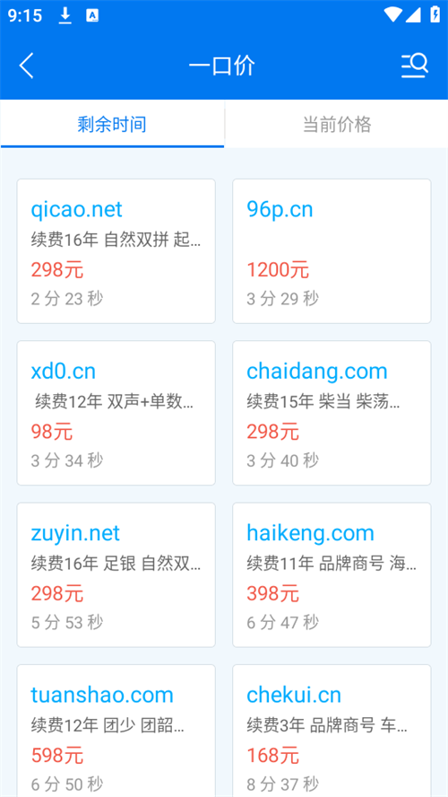 域名停靠app