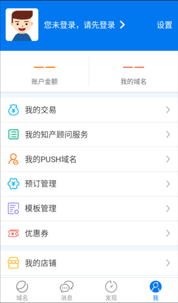 域名停靠app