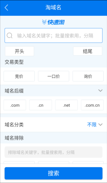域名停靠app