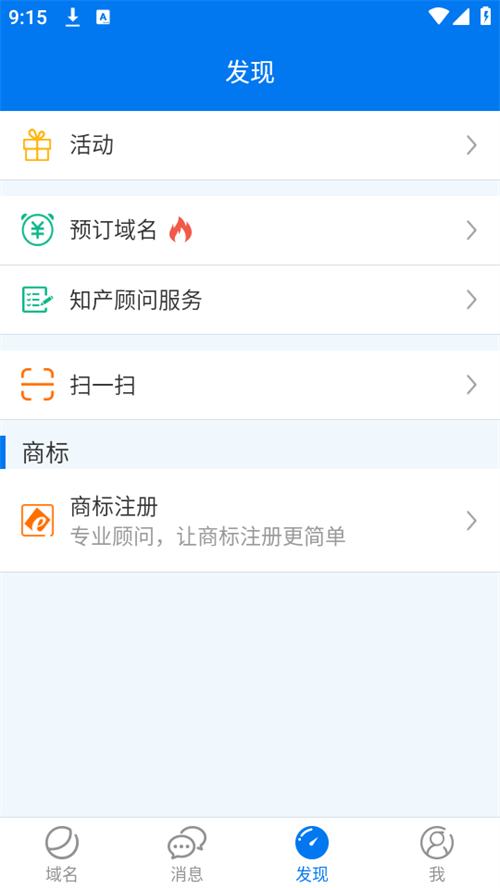 域名停靠盘他app