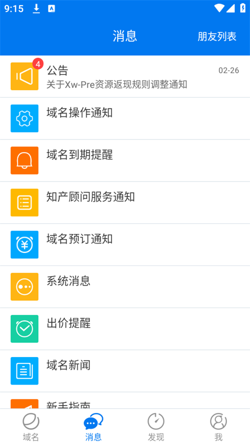 域名停靠盘他app