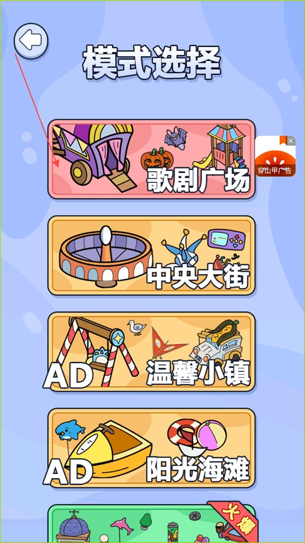 找不同大侦探手游