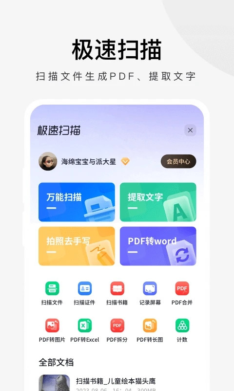 360极速浏览器手机版截图1