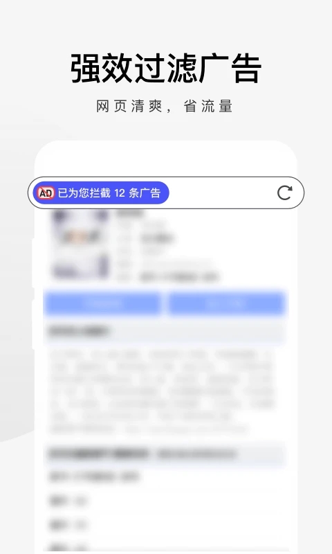 360极速浏览器手机版截图2