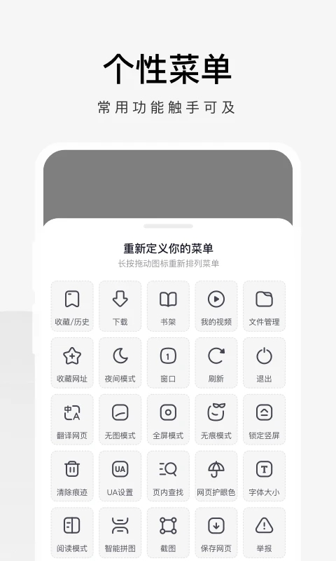 360极速浏览器手机版截图4