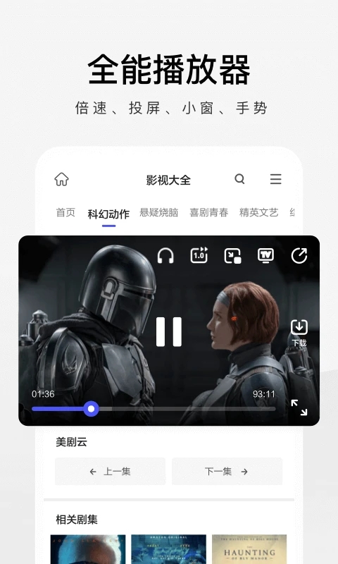 360极速浏览器手机版截图3