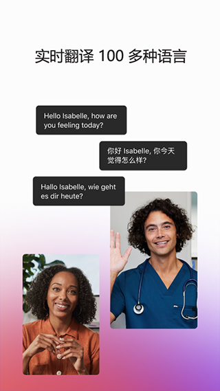 webex安卓版截图0