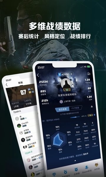 csgo完美平台截图0