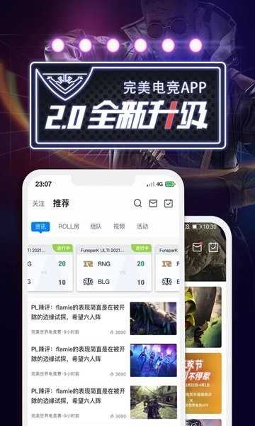 csgo完美平台截图2