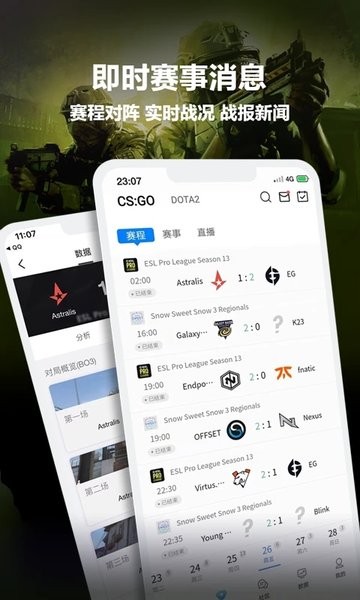 csgo完美平台截图3