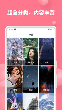 汽水壁纸手机版截图0