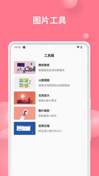汽水壁纸手机版截图1