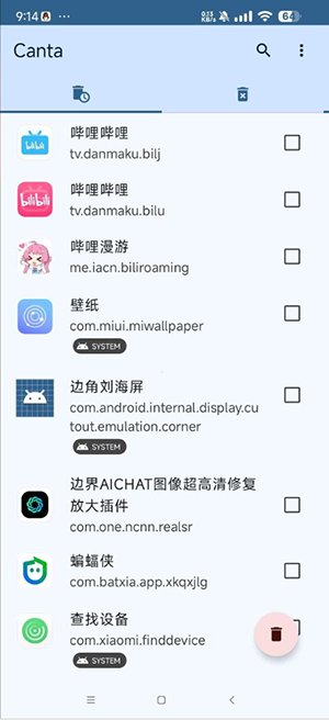 Canta截图0