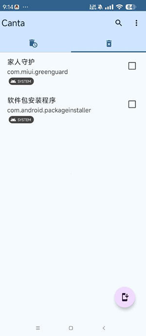 Canta截图3