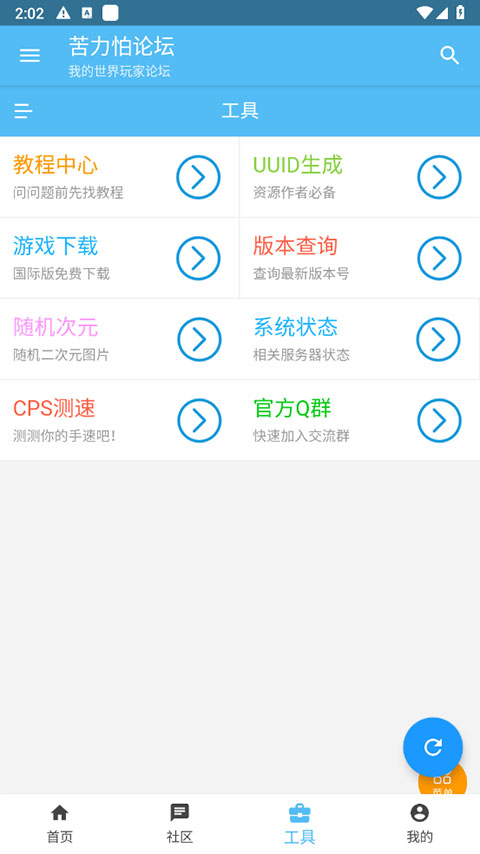 苦力怕论坛我的世界截图1