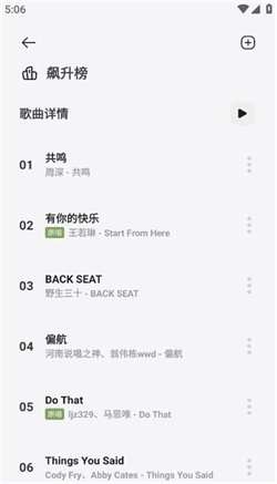 岸听音乐APP截图0
