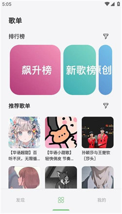 岸听音乐APP截图2