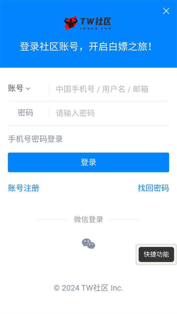 TW社区截图0