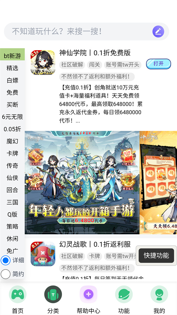 TW社区截图2