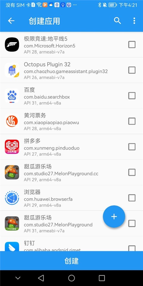太极Xposed框架截图2