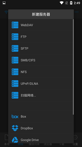 nplayer安卓版截图2