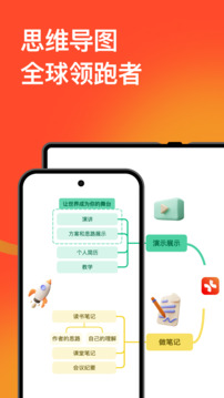 xmind2025截图1