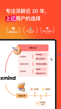 xmind2025截图2
