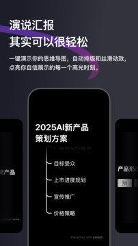 xmind2025截图4