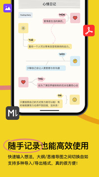 xmind2025截图3