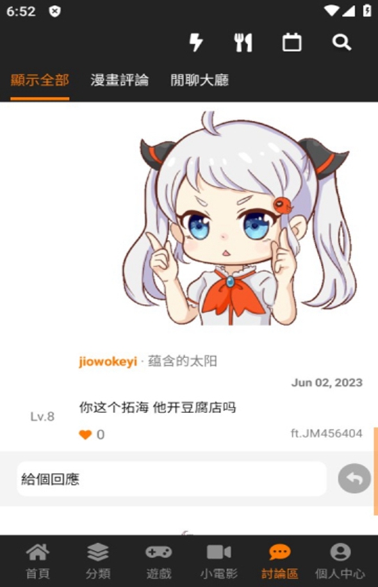 jmcomic1.7.9.apk截图0