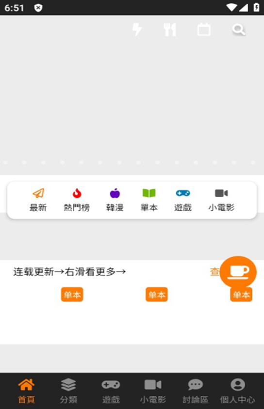 jmcomic1.7.9.apk截图1