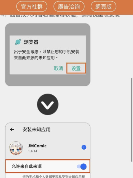 Jmcomic1 Rocks jmcomic1.7.9.apk下载-JMComic2_1.7.9.apk最新版下载v1.7.9-12365手游网