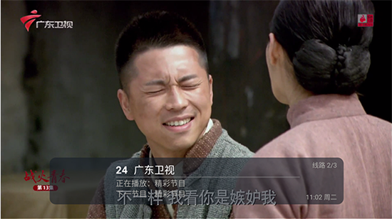 流星TV电视直播截图3
