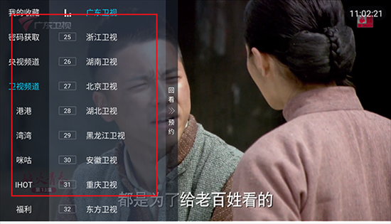 流星TV电视直播