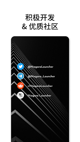 niagara桌面启动器汉化版截图2