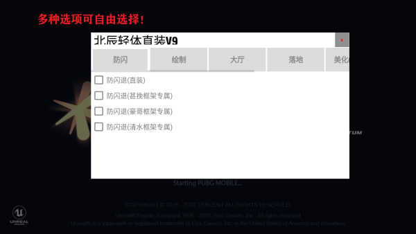 轻体pubg截图0