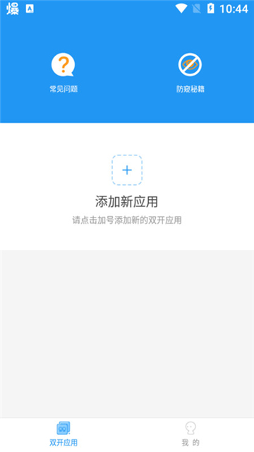 冷颜框架3.2截图0