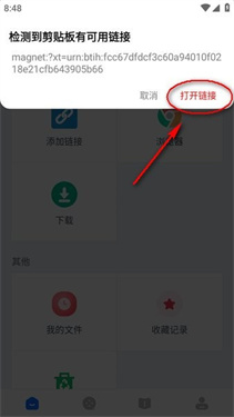 二驴下载器官方版