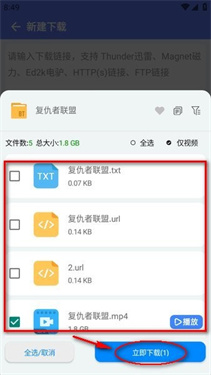 二驴下载器官方版
