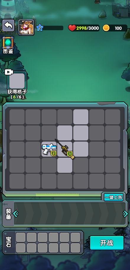 背包自走棋截图4